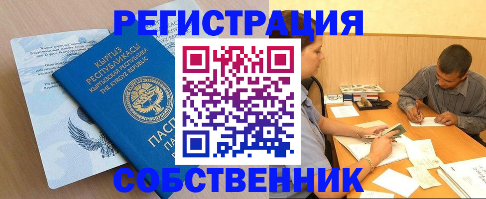 временная регистрация поиск в Саках