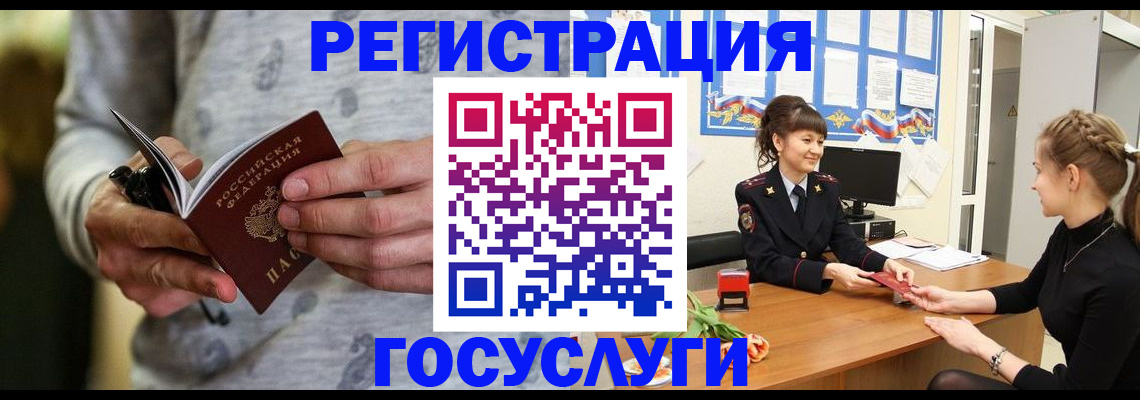 прописка гарантия в Саках