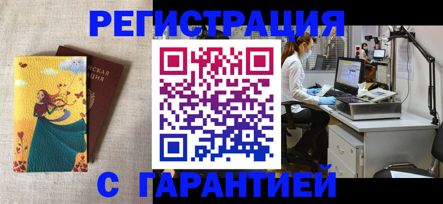 регистрация для школы в Саках