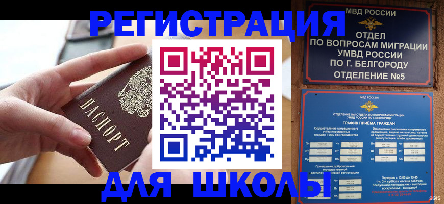 миграционный учет в Саках