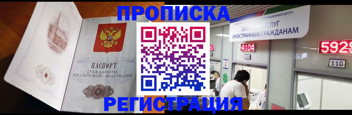 временная регистрация госуслуги в Саках